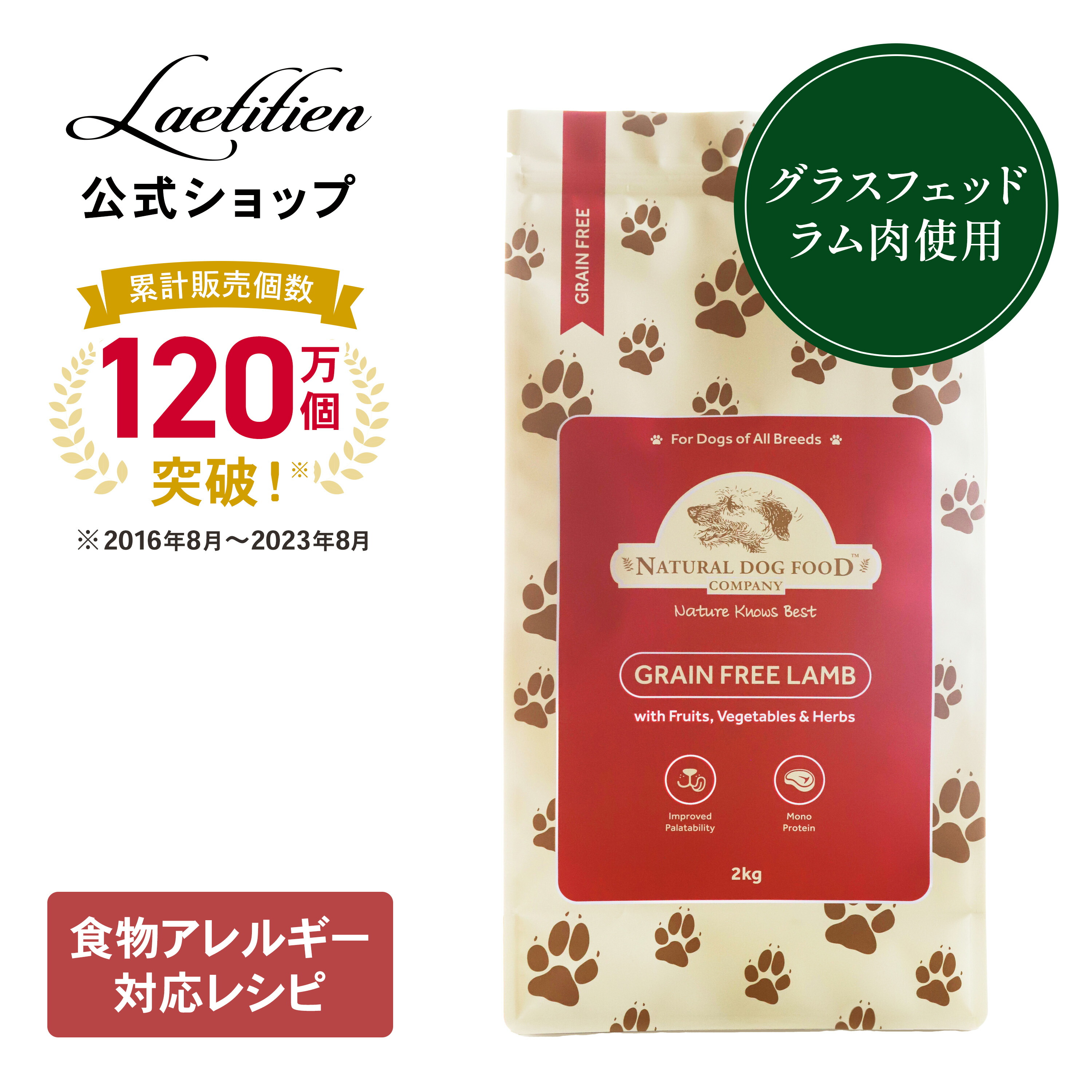 楽天市場】【公式】アランズ ナチュラルドッグフード ラム (2kg) 全犬
