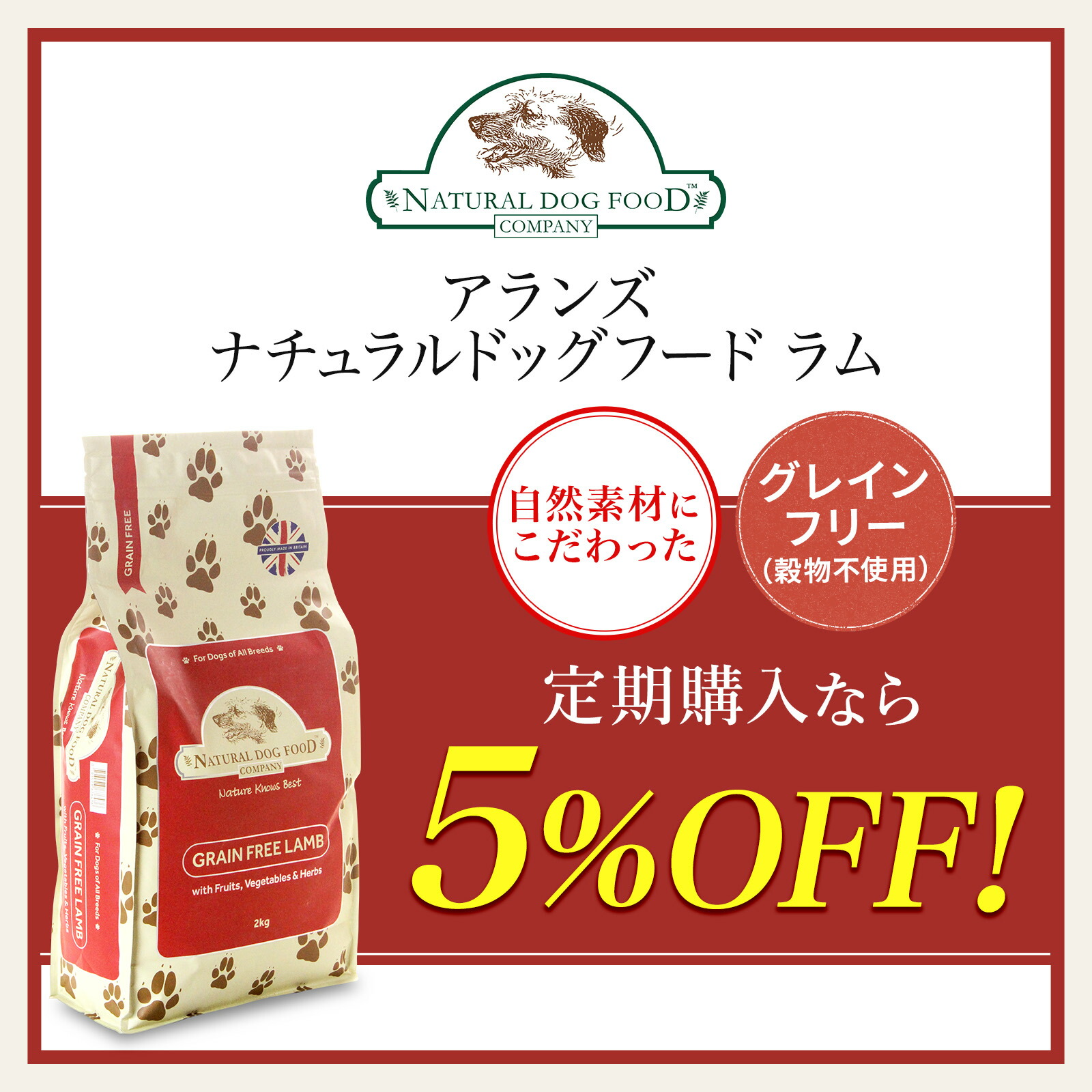 楽天市場】【公式】アランズ ナチュラルドッグフード ラム (2kg) 全犬