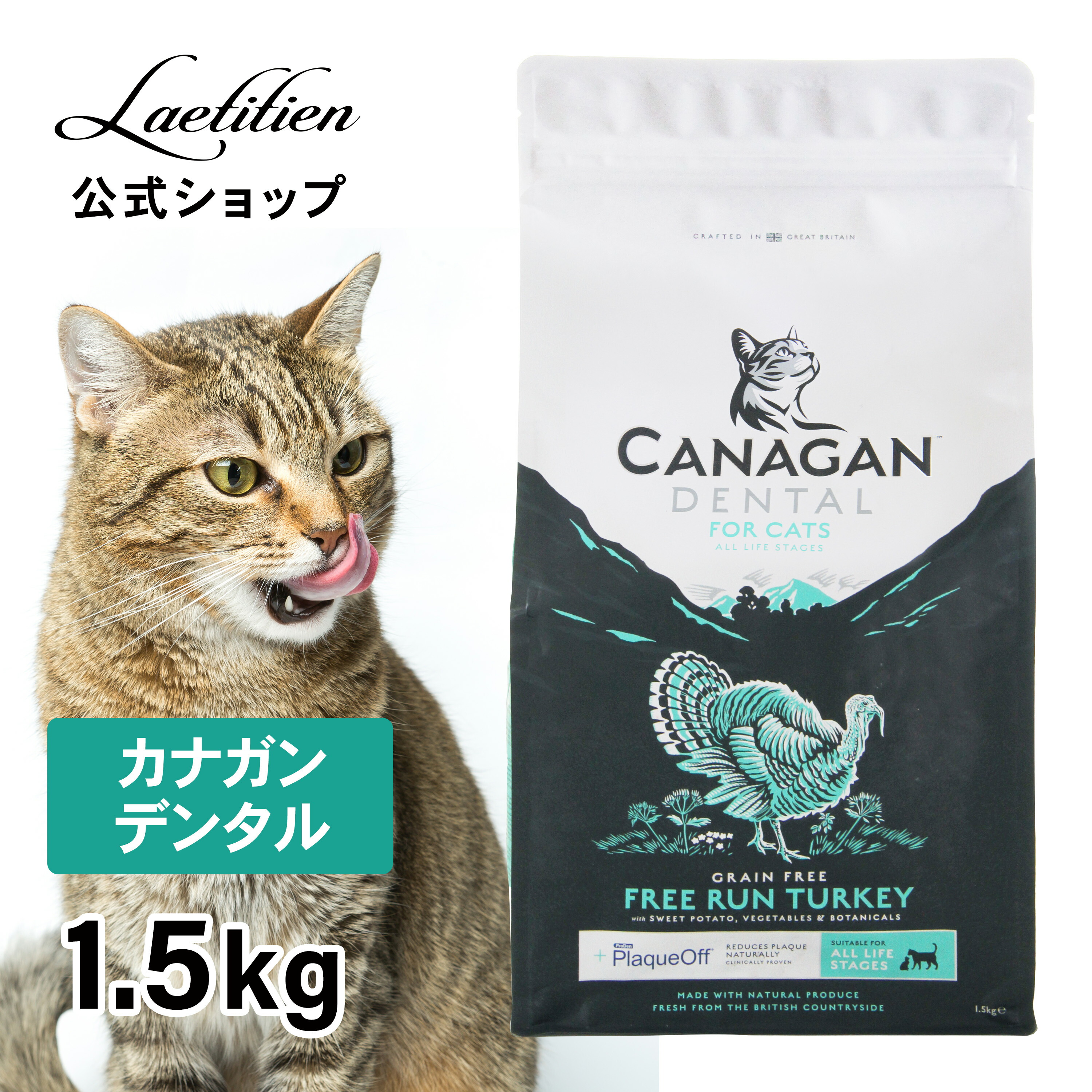 新品未開封】モグニャン プレミアムキャットフード(1.5kg×3袋) 【公式