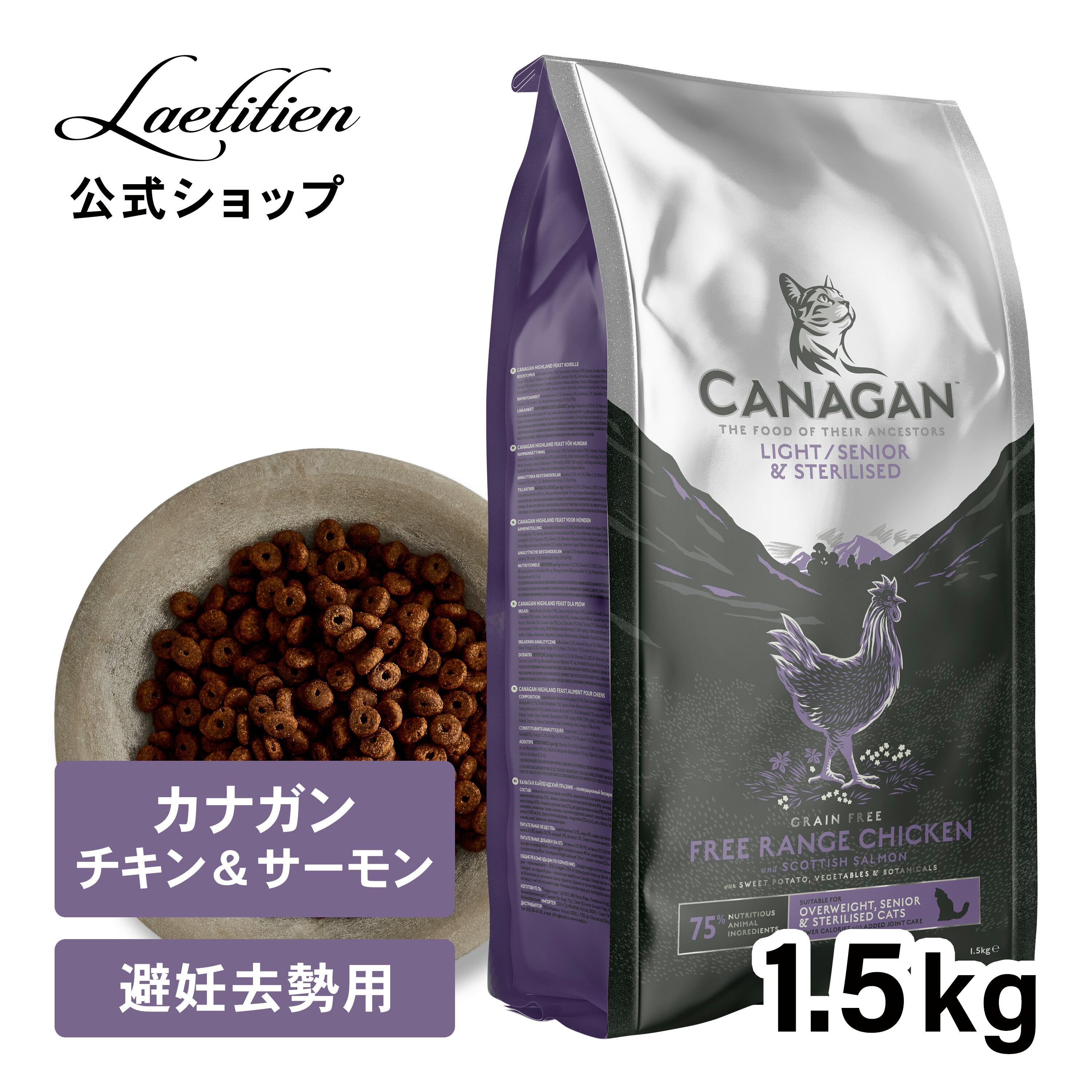 キャットフード カナガン」の人気商品一覧 | 安い商品を通販サイトから