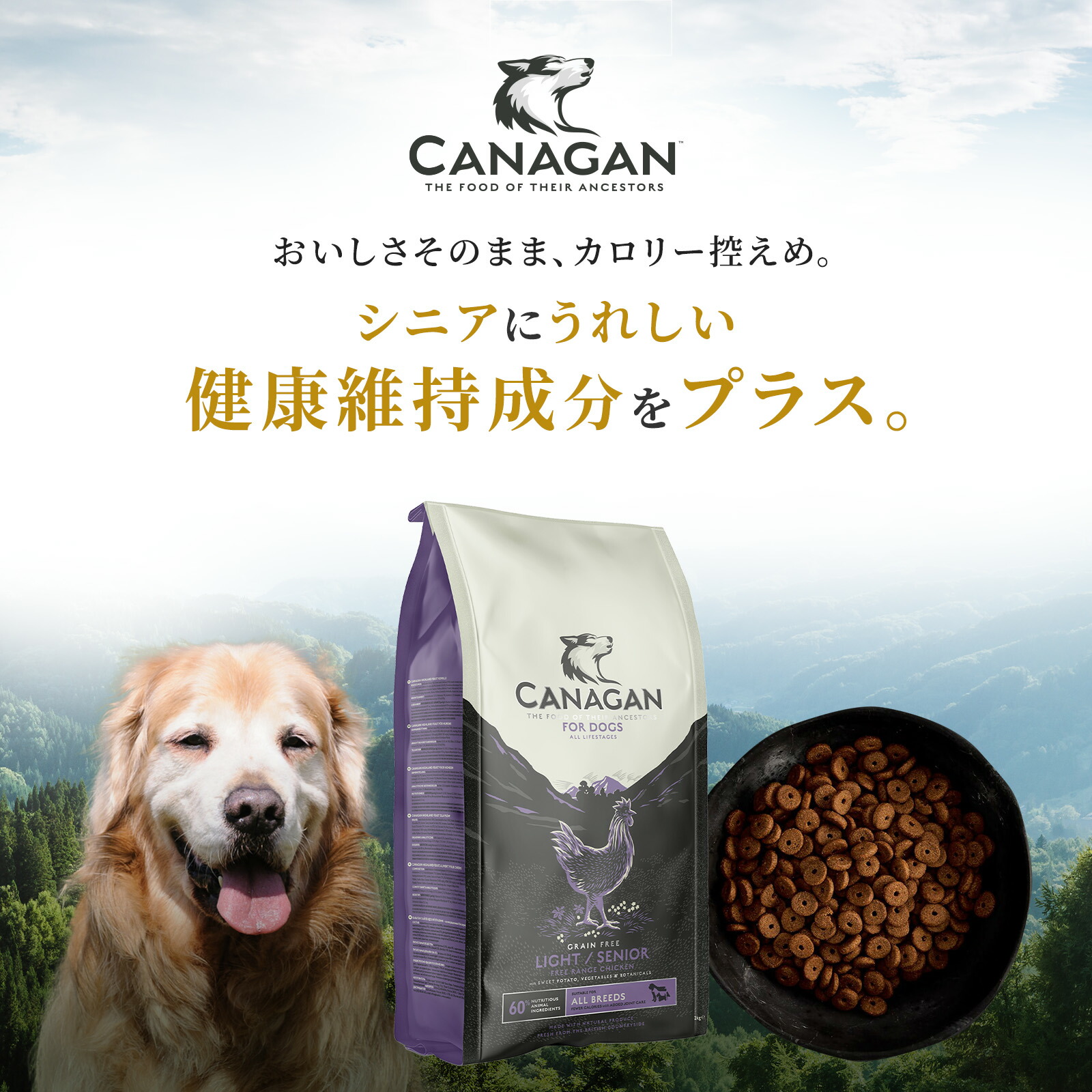 楽天市場】【公式】カナガンドッグフード チキン シニア用 (1.5kg) 全