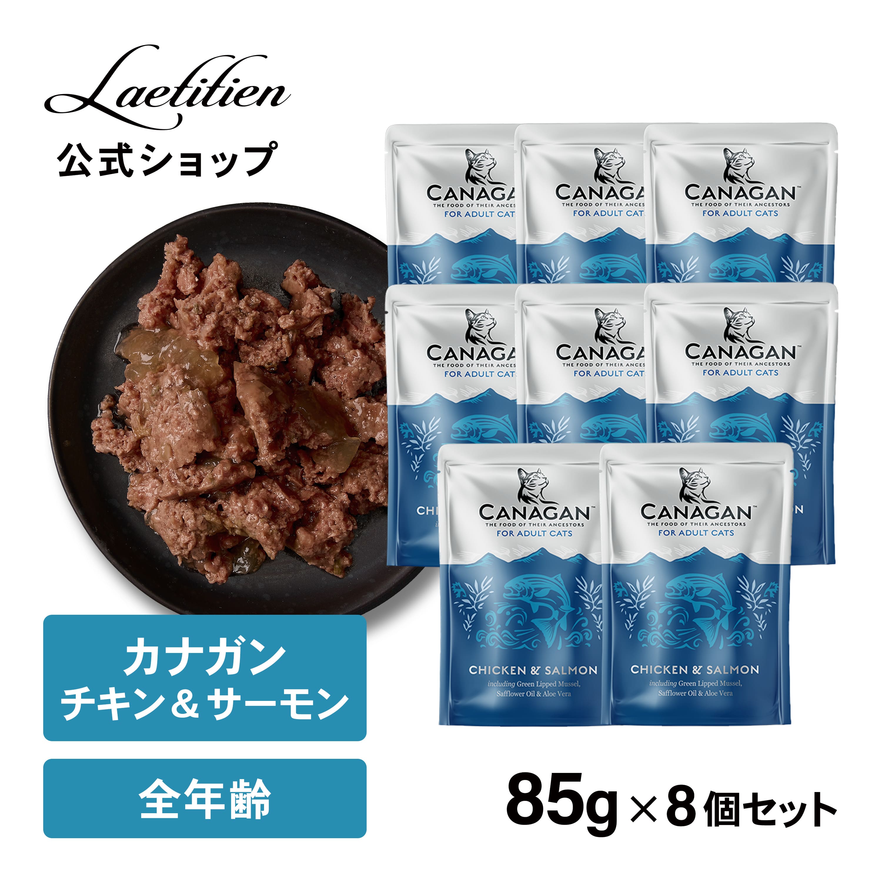 楽天市場】【公式】 カナガンキャットフード チキン＆サーモン パウチ