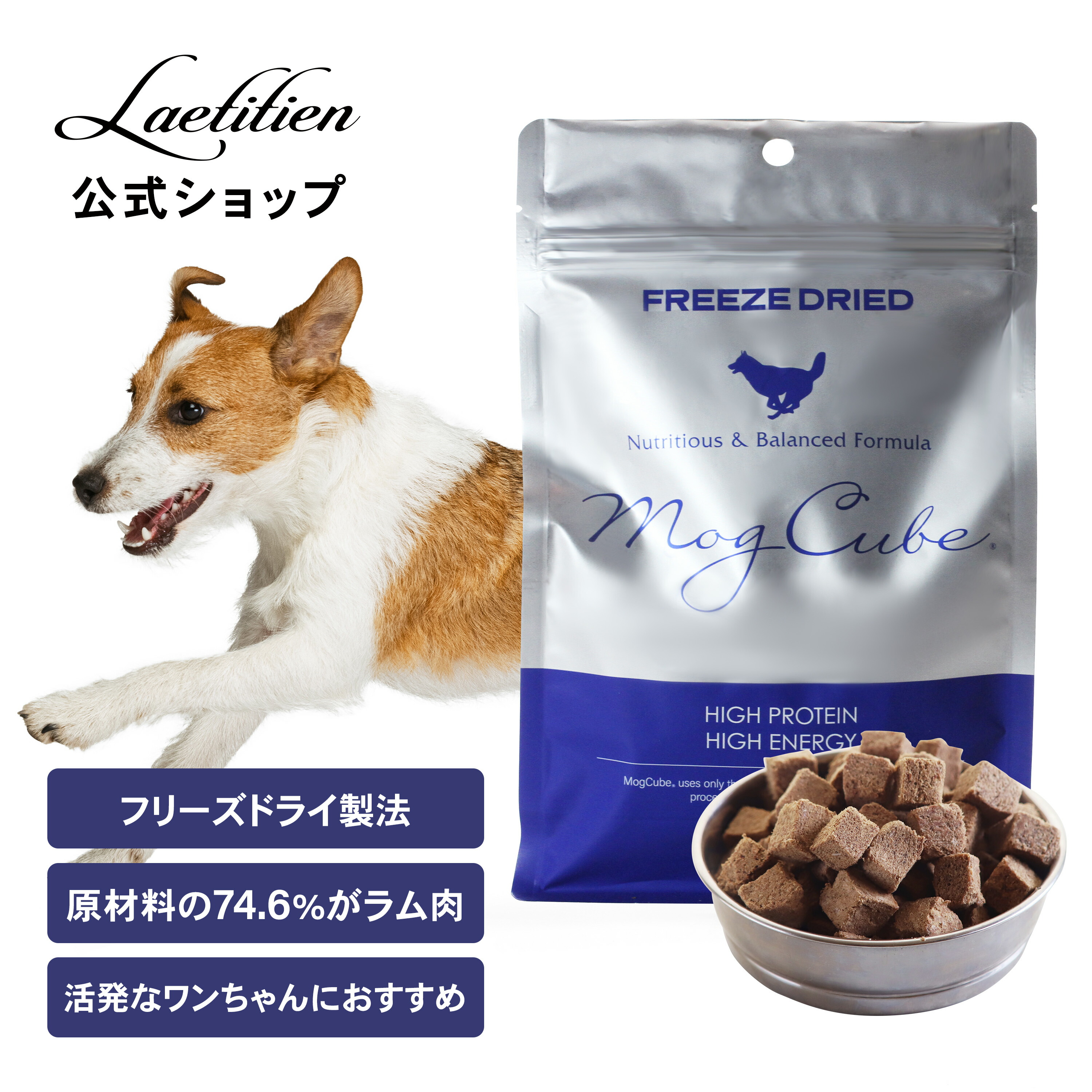楽天市場】【公式】モグキューブドッグフード （425g） 【在庫分完売