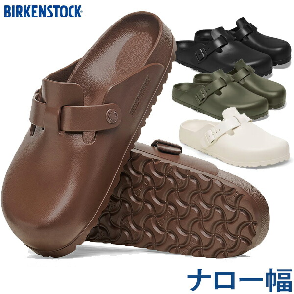 楽天市場】ビルケンシュトック ボストンeva（靴サイズ（cm）23.0）の通販