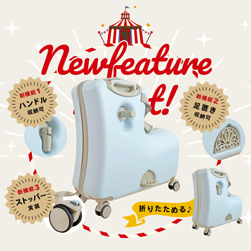 楽天市場】NORICCO ノリッコ 子どもが乗れるキャリーケース 折りたたみ