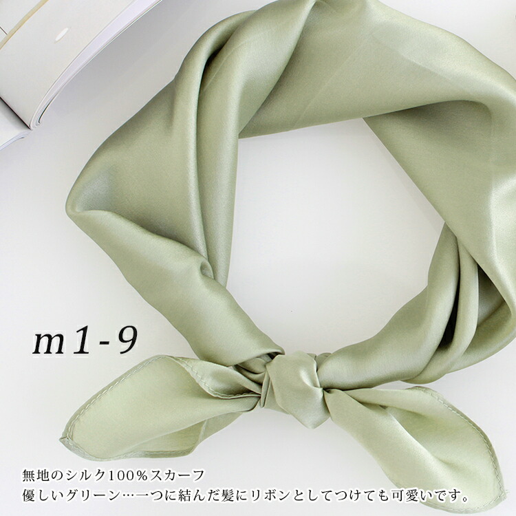 楽天市場】シルクスカーフ 無地 白 シルク100% スカーフ 53×53cm
