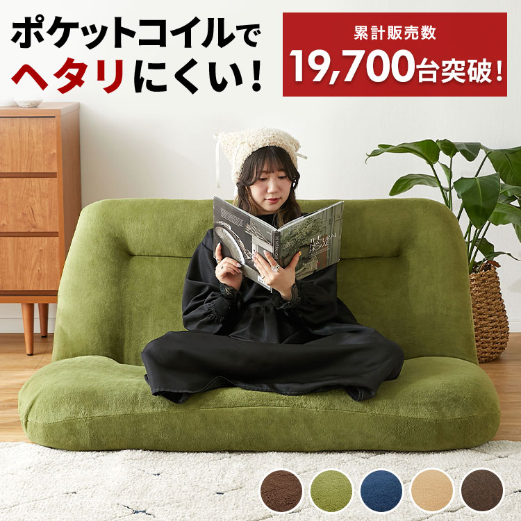 楽天市場】座椅子 ソファ ローソファ ソファベッド ポケットコイル