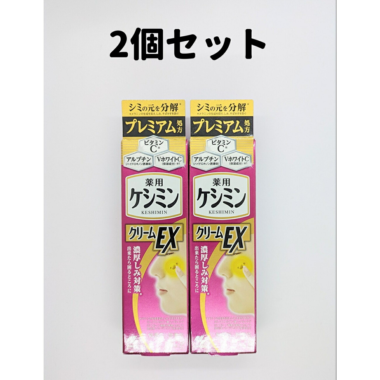楽天市場】ケシミンクリームEX 2本(12g×2) ケシミン 小林製薬 送料無料