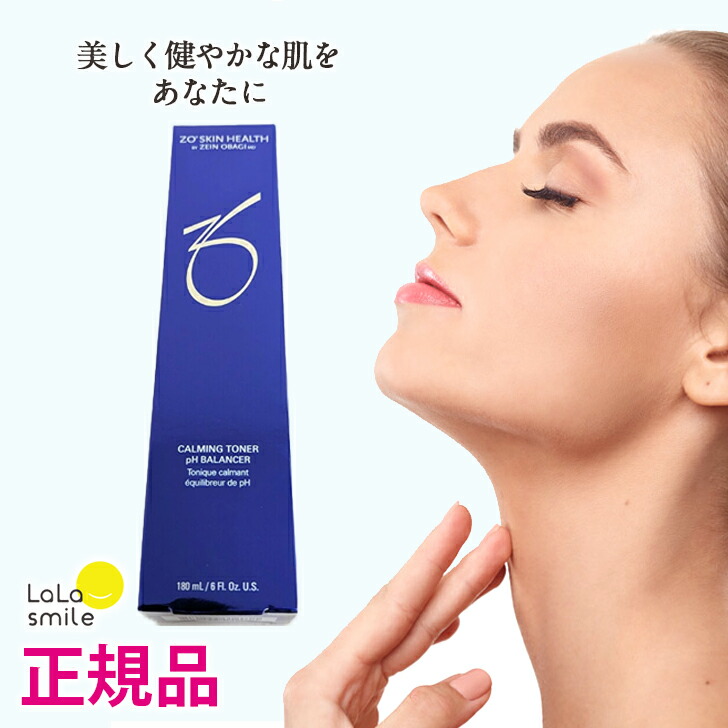 楽天市場】ゼオスキン 国内正規品 バランサートナー 180ml ゼオスキン