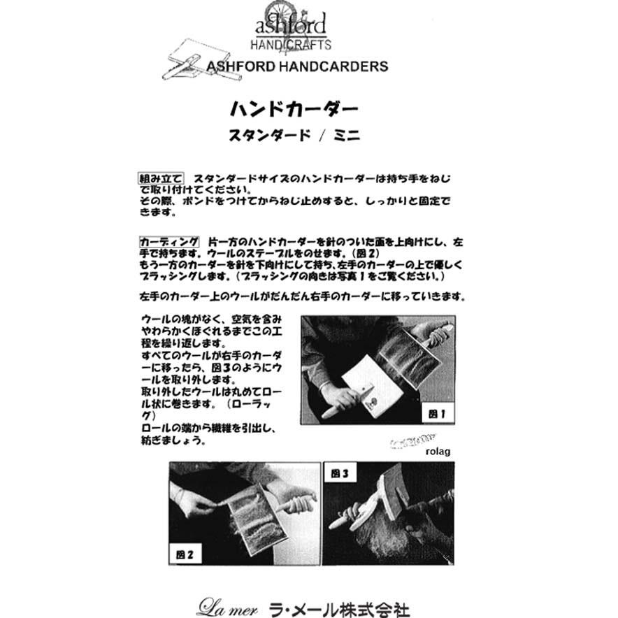楽天市場】アシュフォード・ハンドカーダーS（スモール）【カード