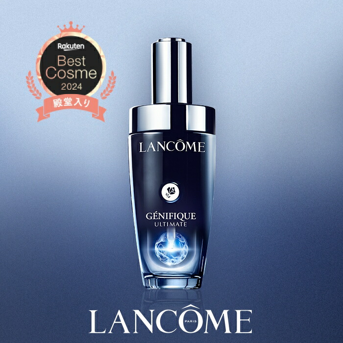 楽天市場】【公式】LANCÔME(ランコム) ジェニフィック アルティメ