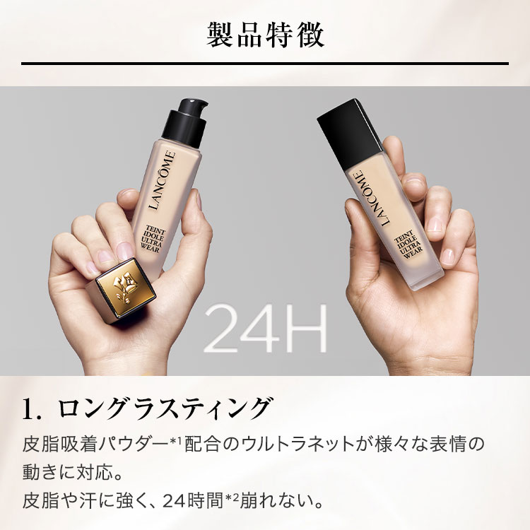 どーなつ24h LANCOMEタンイドルウルトラウェアリキッドN 179枚