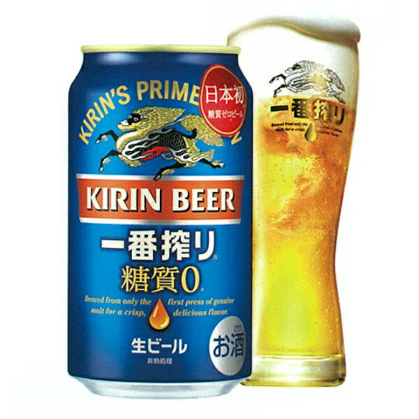 楽天市場】キリン 一番搾り 糖質ゼロ 350ml缶 48本 日本初 糖質ゼロの