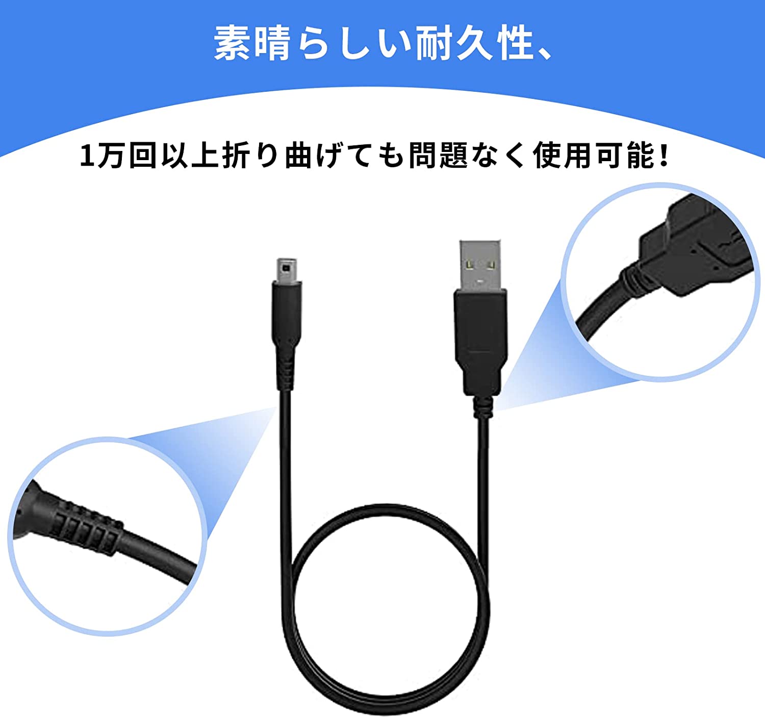 楽天市場】【1.2M 黒】3DS 充電器 3DS 充電ケーブル USB充電 New3DS
