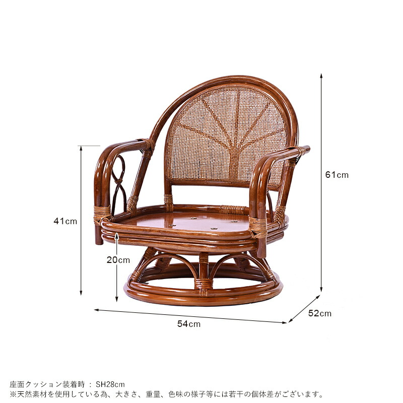 楽天市場】籐回転椅子 籐椅子 回転椅子 座面高28cm ラタンチェア