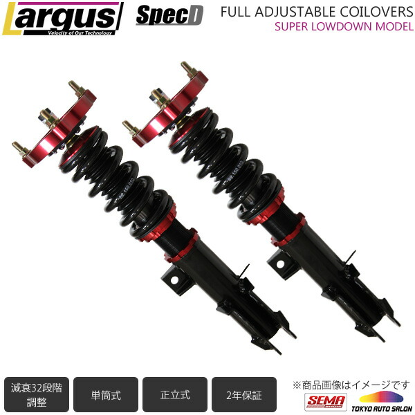 楽天市場】Largus ラルグス 全長調整式車高調キット SpecD ホンダ