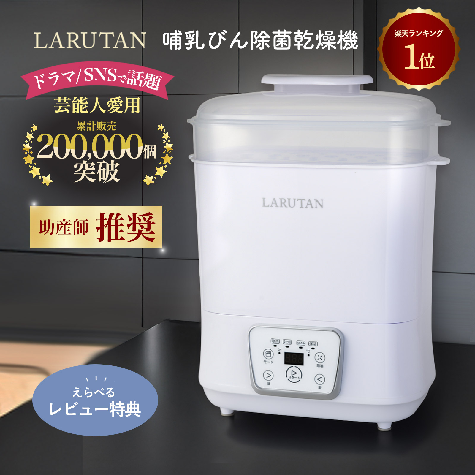 楽天市場】限定58％OFF◇高評価＜芸能人愛用＞レビュー特典☆楽天1位14