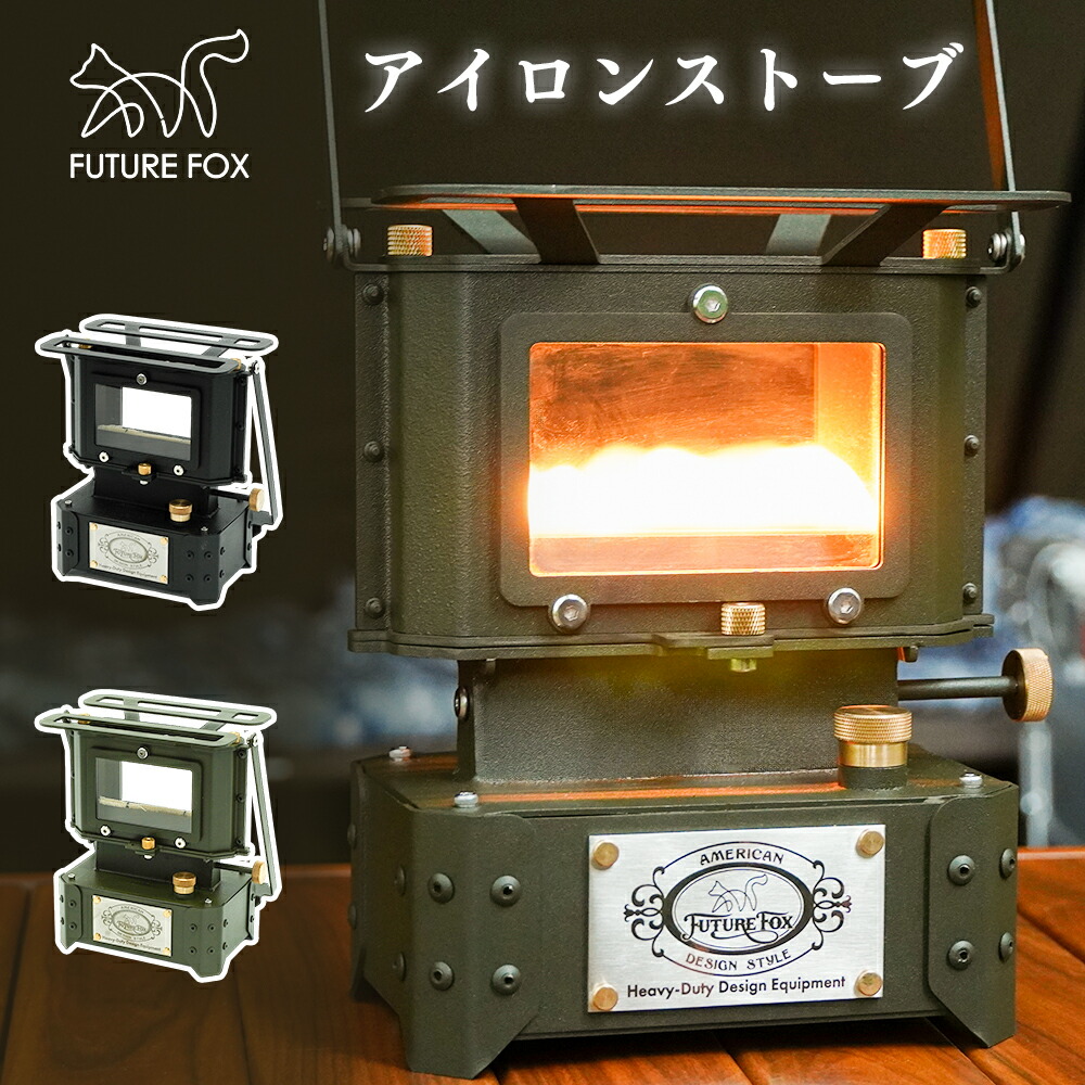 楽天市場】FUTURE FOX アイロンストーブ オイルランタン キャンプ