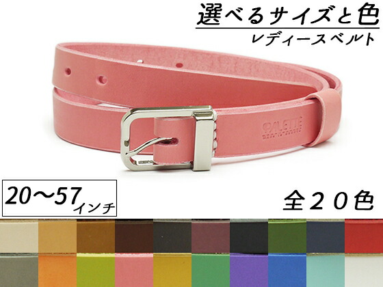 楽天市場】サイズと色が選べるレディースベルト 3.0mm厚タイプ 全20色