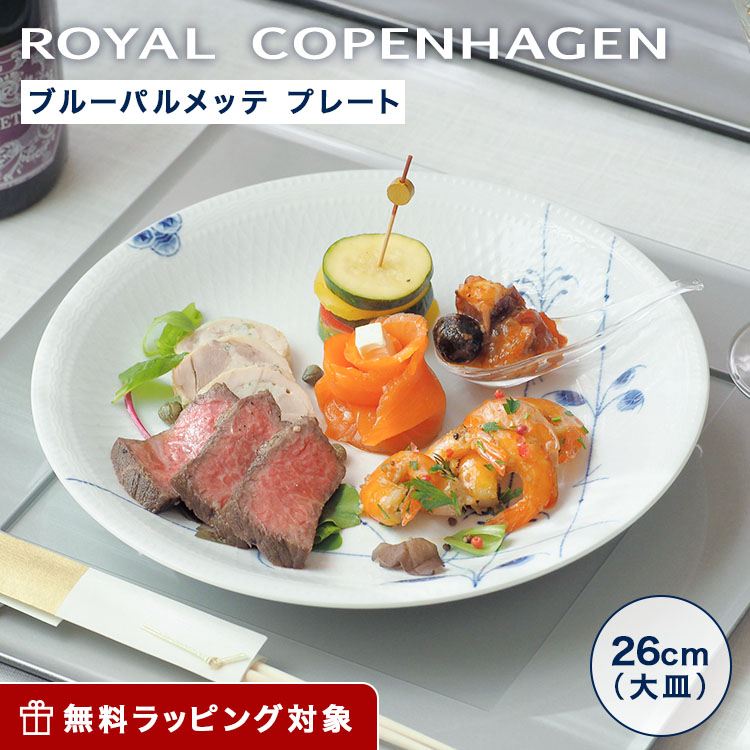 楽天市場】【3/1クーポン・P10】 ロイヤルコペンハーゲン (Royal
