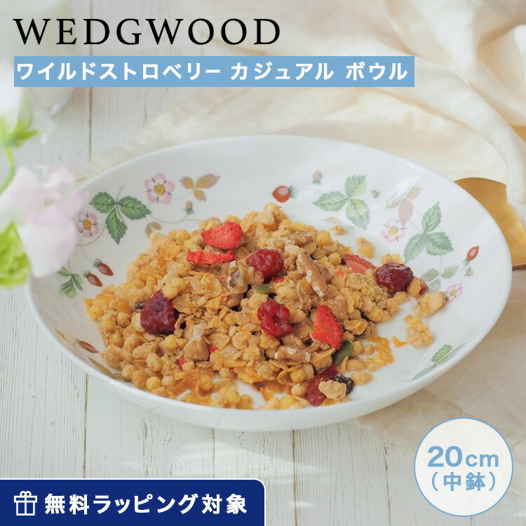 楽天市場】【先着クーポン】 ウェッジウッド (Wedgwood) ワイルド