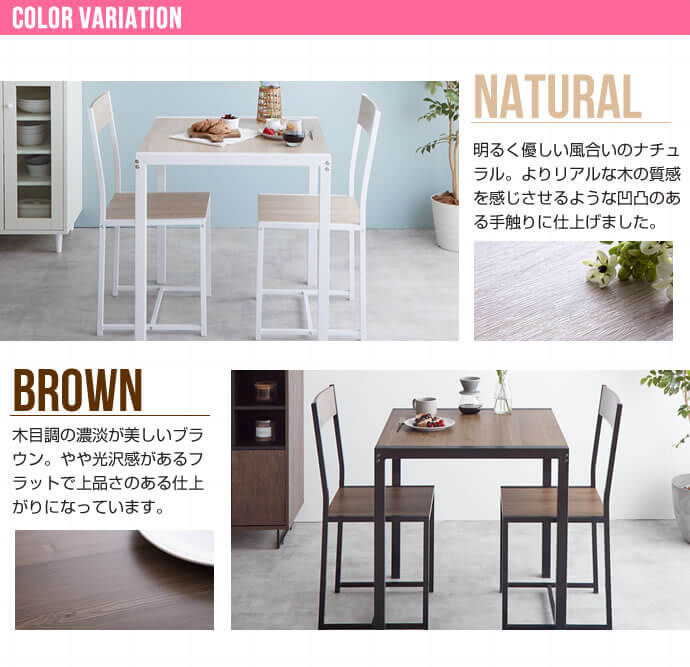 楽天市場】ダイニング3点セット70cm幅テーブル 2人用ダイニングセット