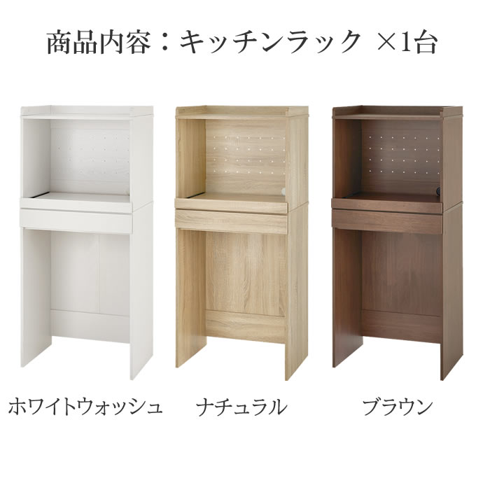 楽天市場】ゴミ箱上 キッチン収納ラック 58cm幅 ブラウン ナチュラル