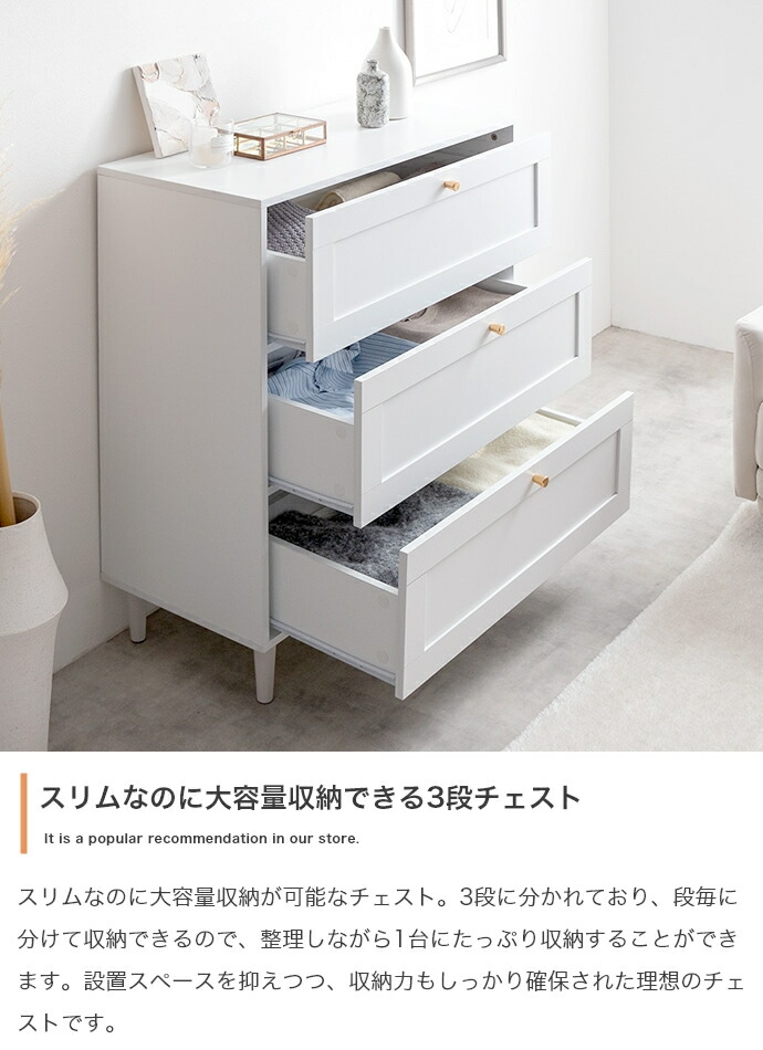 楽天市場】3段チェスト 80cm幅 グレージュ ホワイト ピンクベージュ