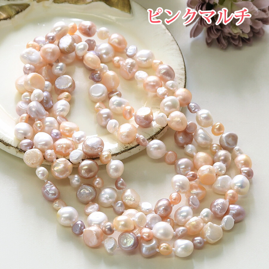 楽天市場】バロックパール 淡水真珠 120cm ロングネックレス 愛嬌の