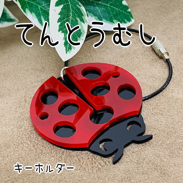 楽天市場】てんとう虫 ワイヤーキーホルダーかわいい・幸運・縁起物