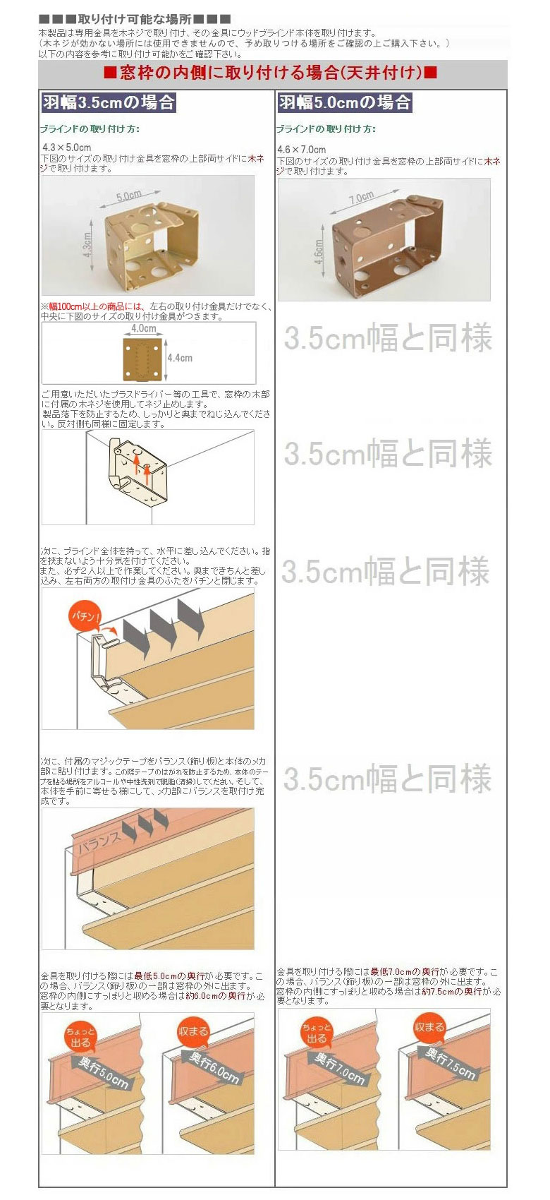 楽天市場】ウッドブラインド 羽幅3.5cm幅80cm高さ100cm 楽天最安値