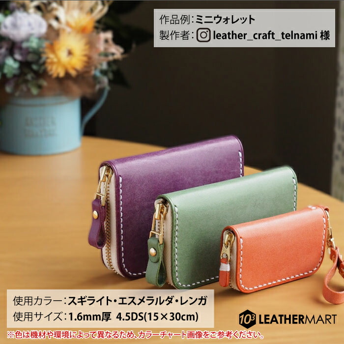 楽天市場】ロロマレザー大判 およそ25DS・35DS (厚み:1.6mm) 日本製