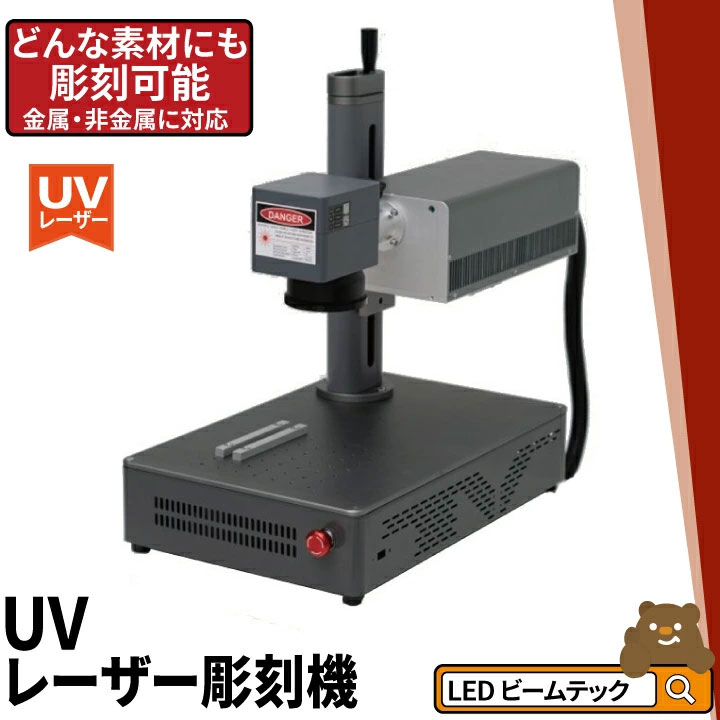 楽天市場】UVレーザー彫刻機 小型 ポータブル 加工機 DAJA LASER MR