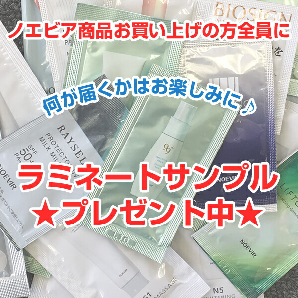 楽天市場】ノエビア スペチアーレ SPECIALE 薬用デイセラム L1 SPF20