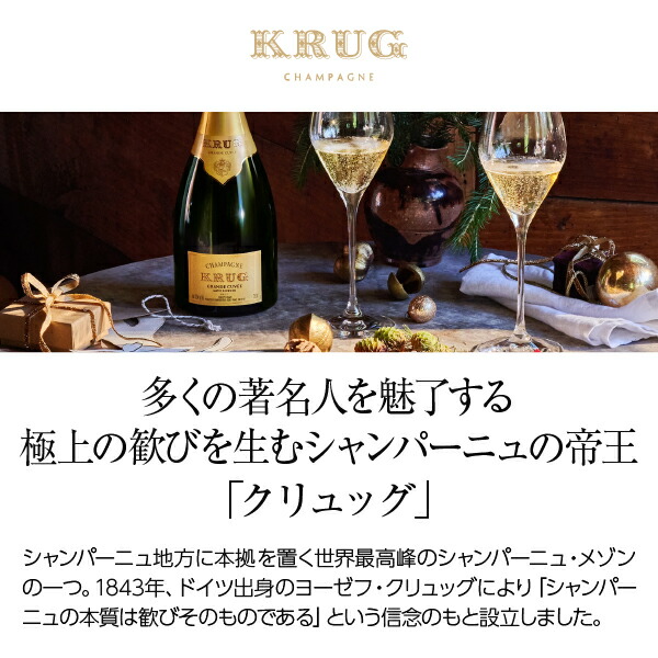 楽天市場】クリュッグ グランド キュヴェ 並行 箱なし 750ml