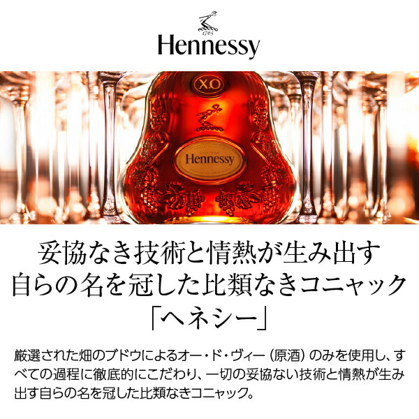 楽天市場】ヘネシー VSOP プリビレッジ（プリヴィレッジ） 40度 並行