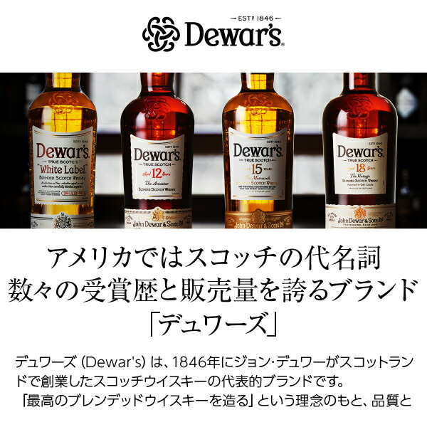 楽天市場】デュワーズ ダブルダブル 21年 ブレンデッド スコッチ