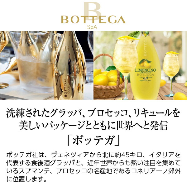 楽天市場】【よりどり6本以上送料無料】 ボッテガ ロゼ ゴールド 750ml
