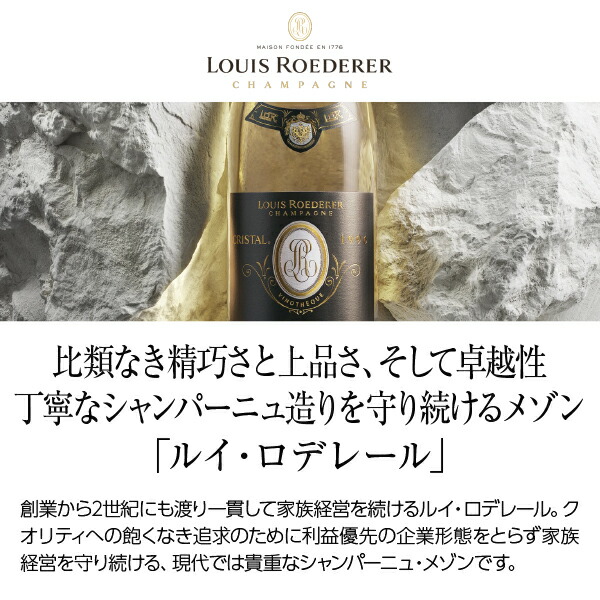 楽天市場】ルイ ロデレール（ルイ・ロデレール） クリスタル 2014 並行