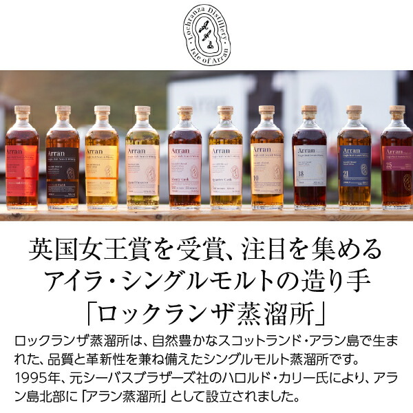 楽天市場】アラン モルト シェリーカスク シングルモルト スコッチ