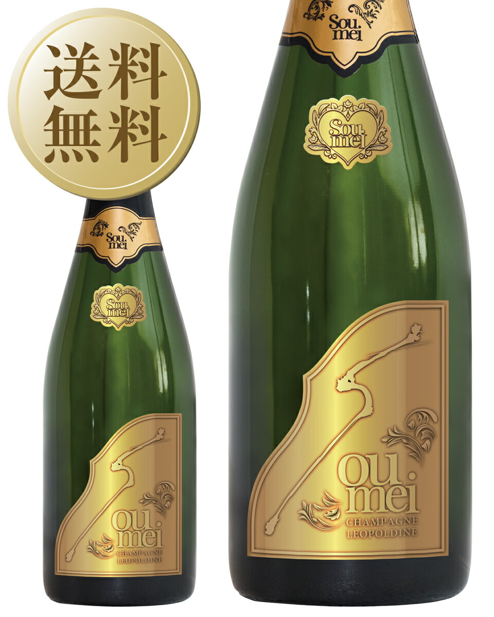 楽天市場】レオポルディーヌ ソウメイ ブリュット 正規 箱なし 750ml