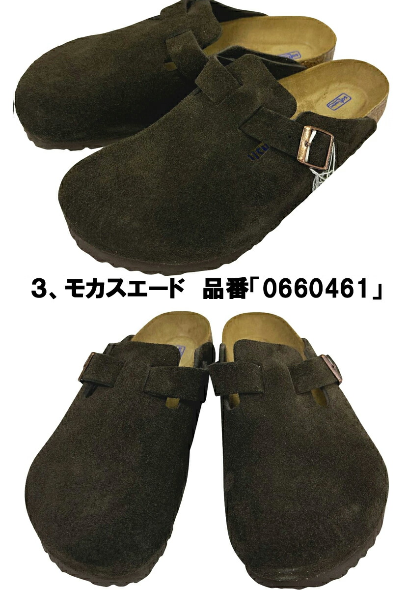 楽天市場】ビルケンシュトックボストン BIRKENSTOCK Boston「ノーマル