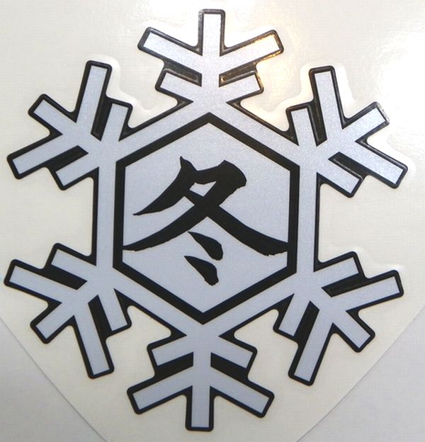 楽天市場】カワサキ （純正） Kawasaki ZX-10R KRT Winter Test