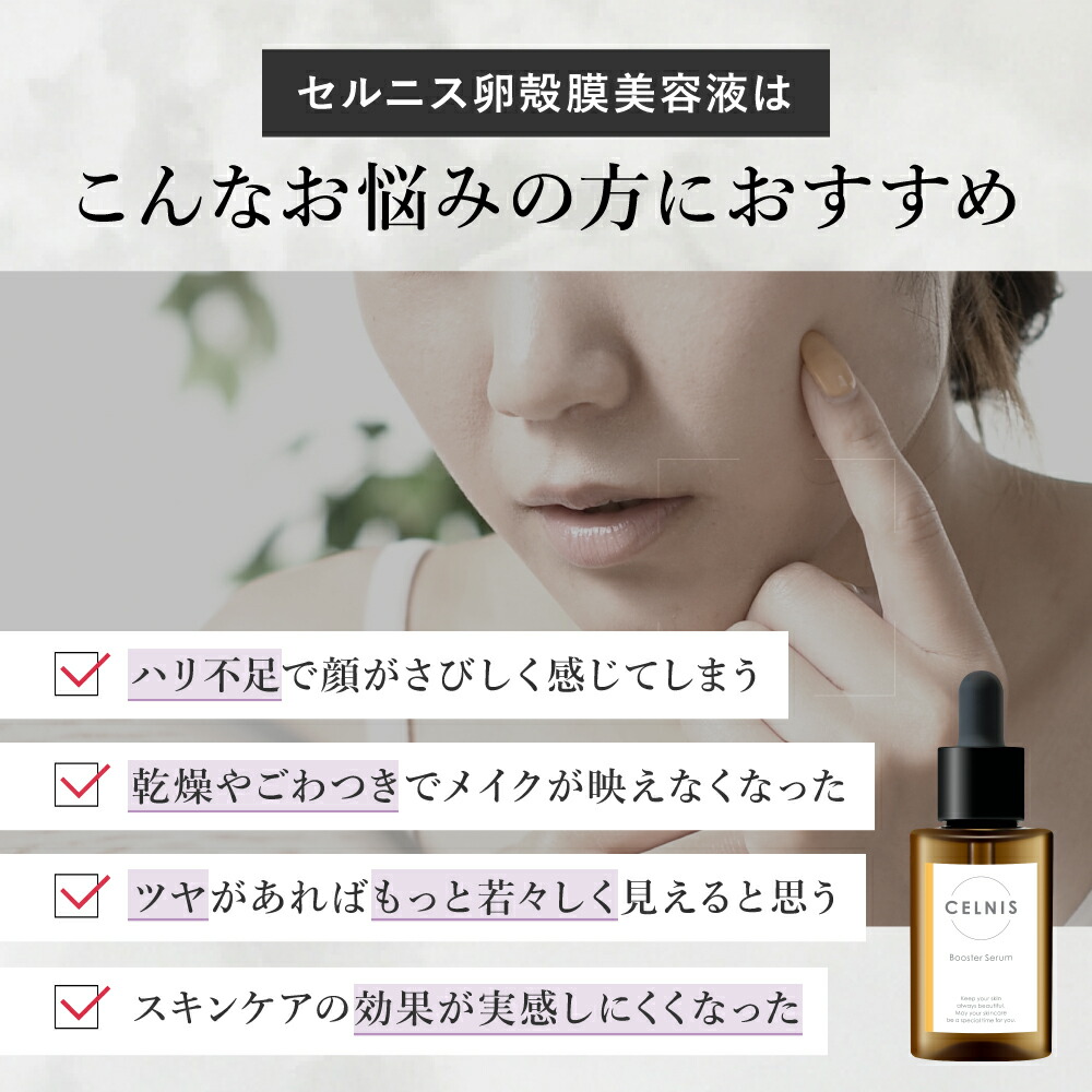 楽天市場】【4日20時〜最大半額☆1000名様限定】卵殻膜 セルニス 2本