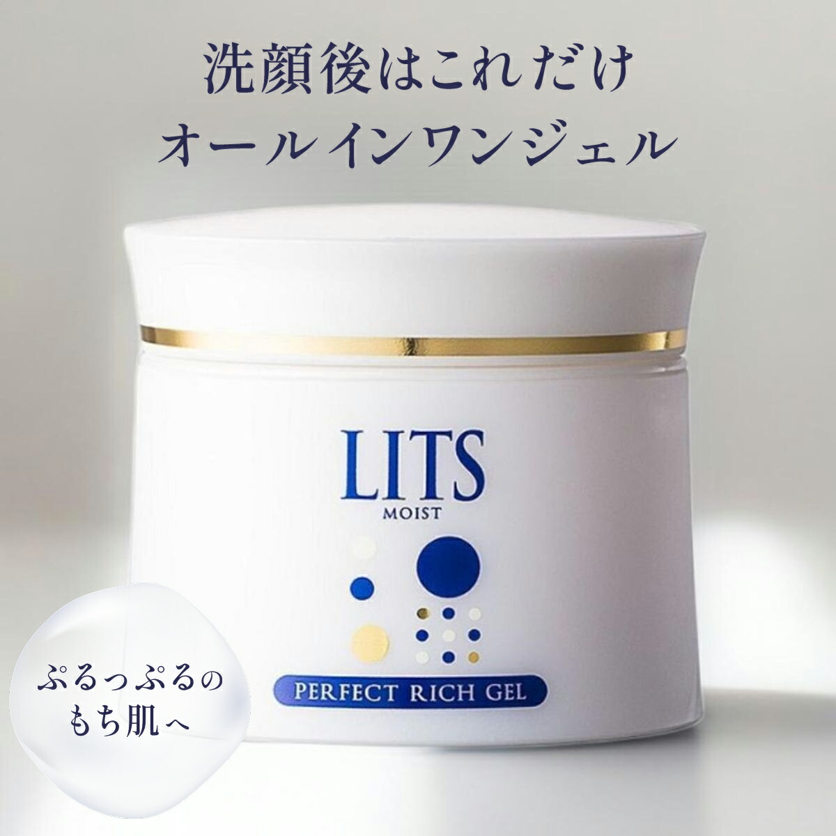 楽天市場】リッツ モイスト オールインワンジェル LITS モイスト