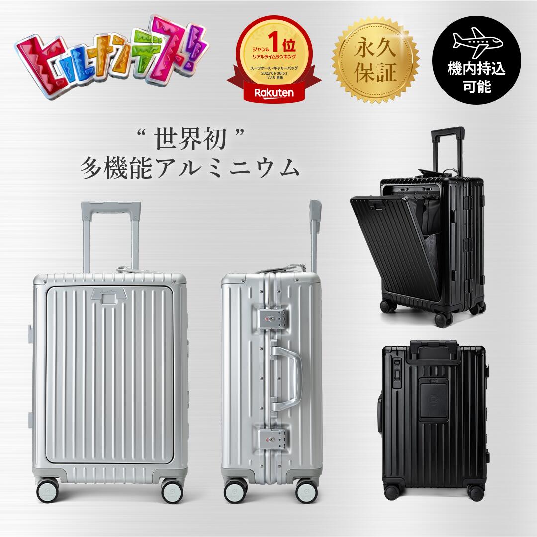 リベティ多機能キャリーケース【エナメルカーキSサイズ】A39 libetee
