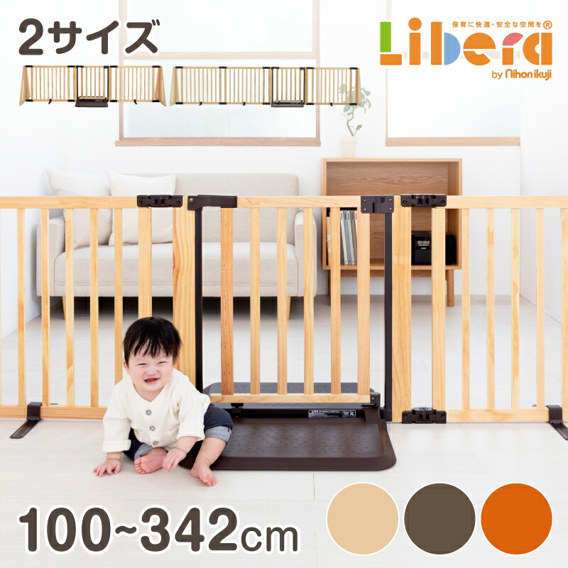 楽天市場】パーテーション 木製パーテーション FLEX-2 300 日本育児
