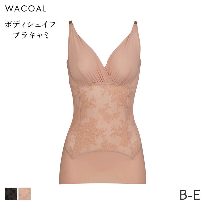 楽天市場】25%OFF ワコール ボディシェイプブラキャミ ボディスーツ 肌