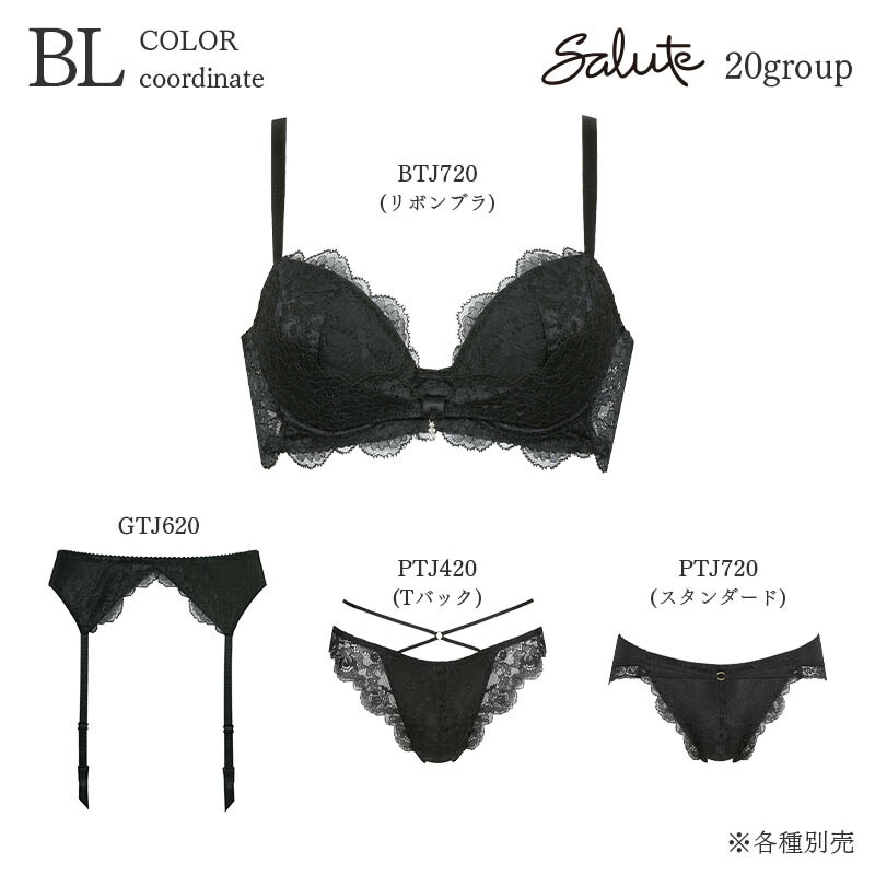 楽天市場】20%OFF サルート Salute 20グループ ワコール ブラジャー 3