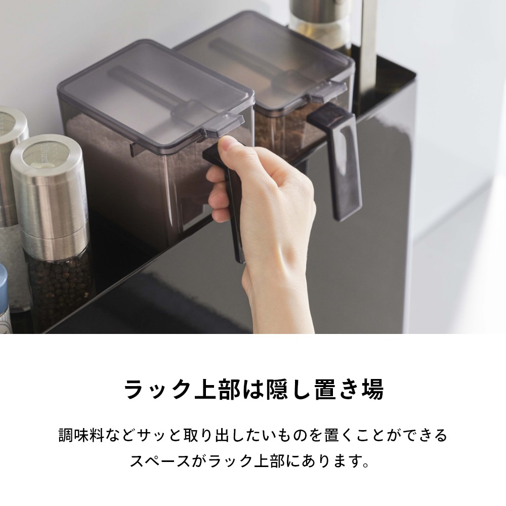 楽天市場】山崎実業 【 隠せる調味料ラック タワー 】 tower 6003 6004